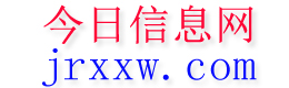 普安今日信息网